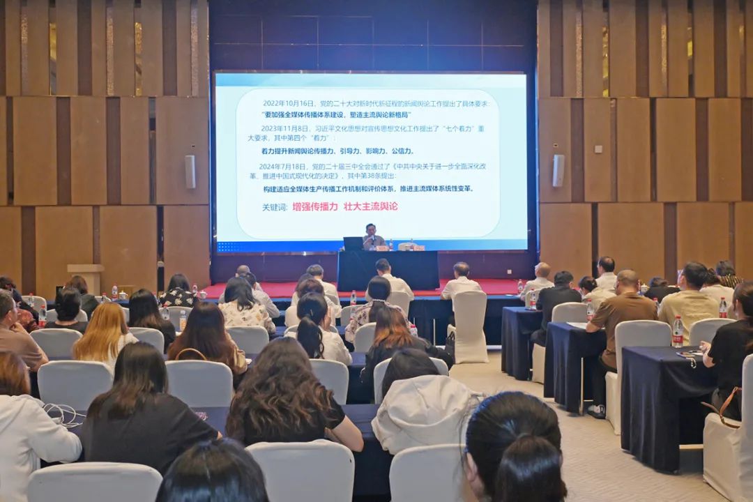 市新闻传媒中心举办2025年首场业务