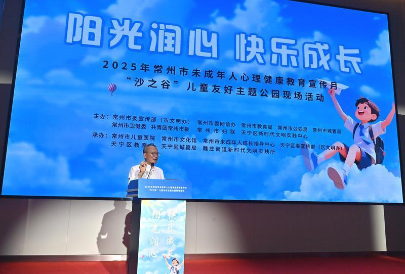 2025年全市未成年人心理健康教育宣