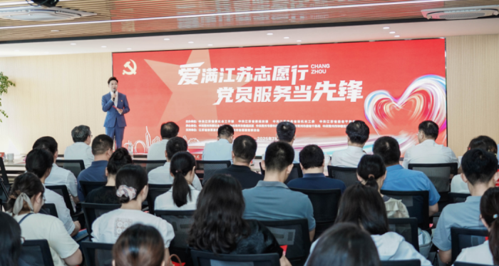 2025年江苏省暨常州市党员志愿服务