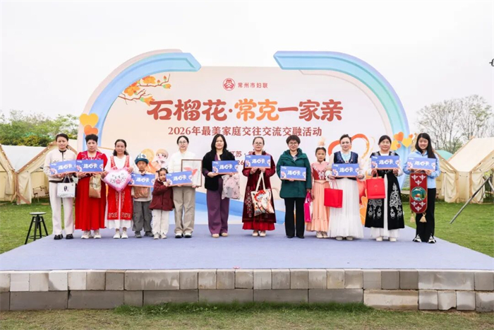 石榴花·常克一家亲